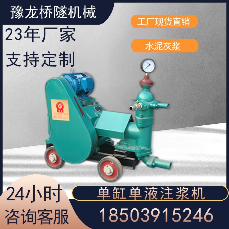 锚杆单液水泥防水单缸注浆机 地基加固双缸双液灰浆注浆泵厂家