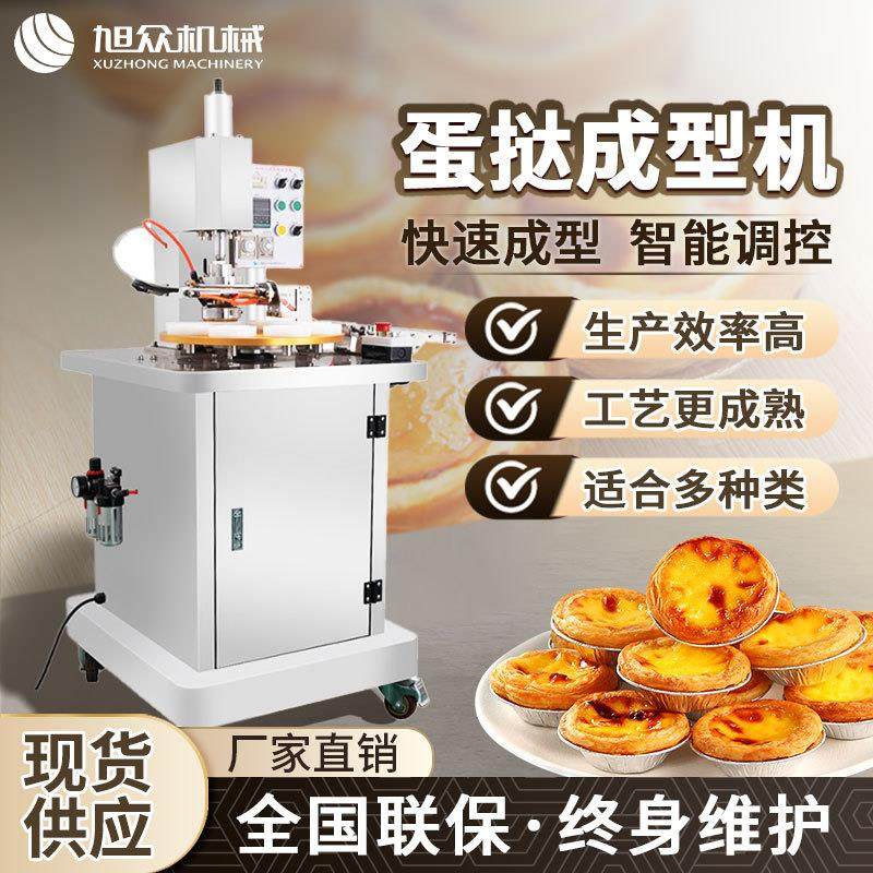 全自动蛋挞皮机 商用一次成型蛋挞皮机 按键板触屏版自动蛋挞机