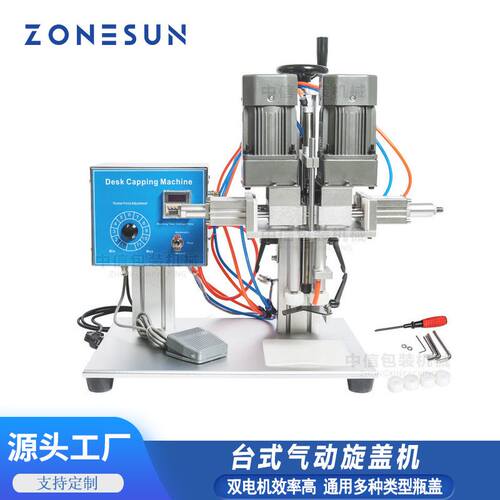 半自动旋盖机 气动4轮搓盖机 喷雾瓶鸭嘴瓶封盖锁盖拧盖机