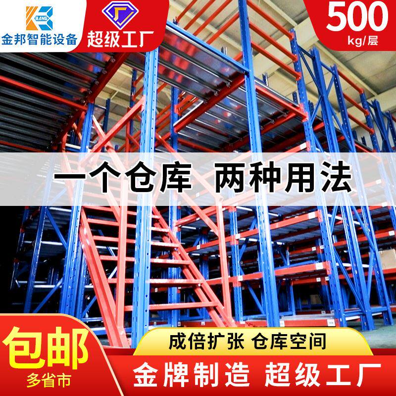 重型阁楼式平台货架 二层可拆卸仓储阁楼钢平台库房货架厂家制作