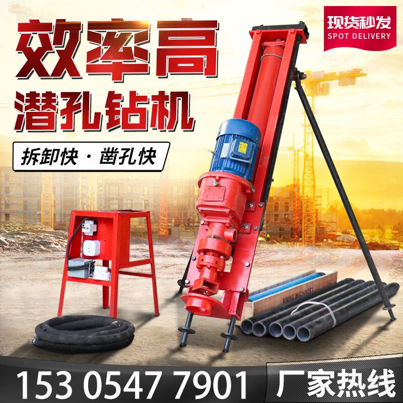 山地小型潜孔钻机矿山岩石边坡支护打孔机便携式气电联动潜孔钻机