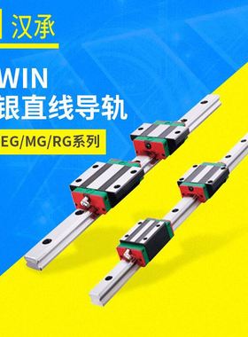 汉承台湾上银HIWIN直线导轨滑台导轨滑块HGW30CC HGW35CC HGW45CC