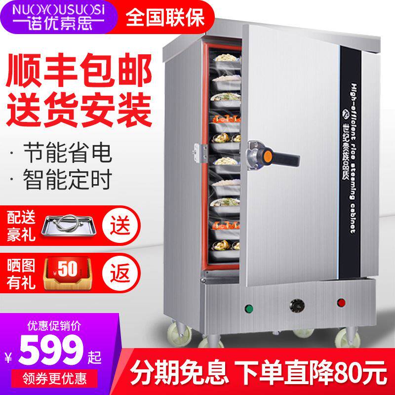 蒸饭柜商用电蒸箱食堂蒸包子小型燃气煤气蒸箱车大4盘 家用蒸饭机