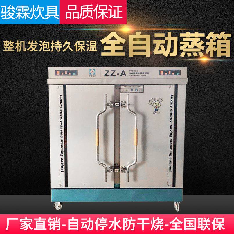 蒸饭柜商用蒸饭车不锈钢大型蒸饭机蒸馒头米饭的机器抽屉式蒸箱