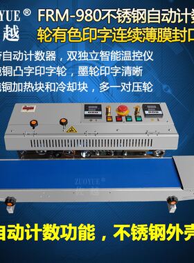 980不锈钢自动计数墨轮有色印字连续薄膜封口机墨轮打码封口机