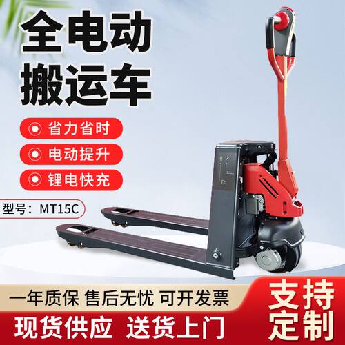 现货林德叉车锂电池电动托盘搬运车1.5吨全电动叉车MT15C