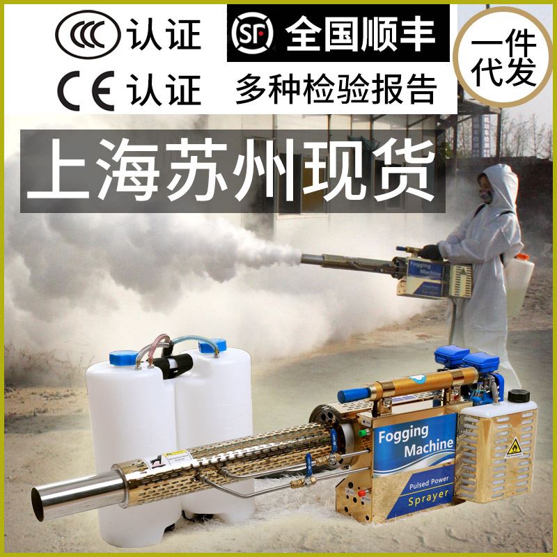 消毒脉冲式水雾烟雾机农用大棚果树稻田打药机烟雾机弥雾机喷雾器