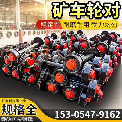 矿车轮对煤矿井下铸钢矿车轮对加厚实心轨道轮单边蒙头轮