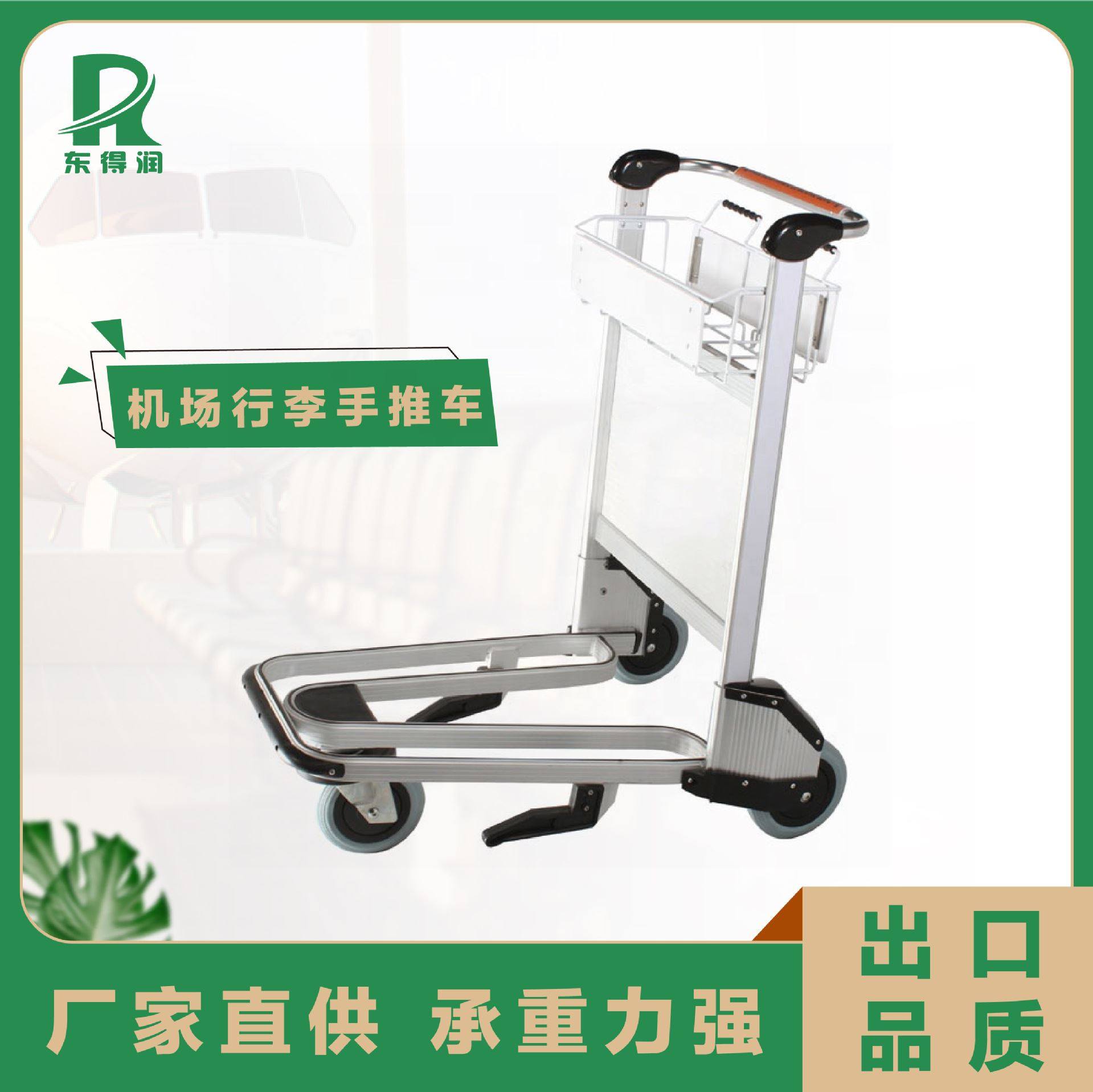 机场三轮圆手柄行李车 铝合金机场手推车 aat01 手柄带刹车机场车