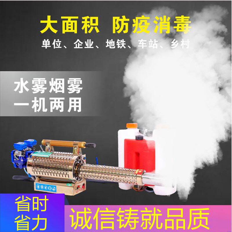 农用喷药机果园电动脉冲式烟雾机高压打药机养殖场消毒防疫喷雾器