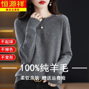 纯色内搭毛衣女 半高领针织打底衫 恒源祥秋冬女士100%羊毛衫 秋冬款