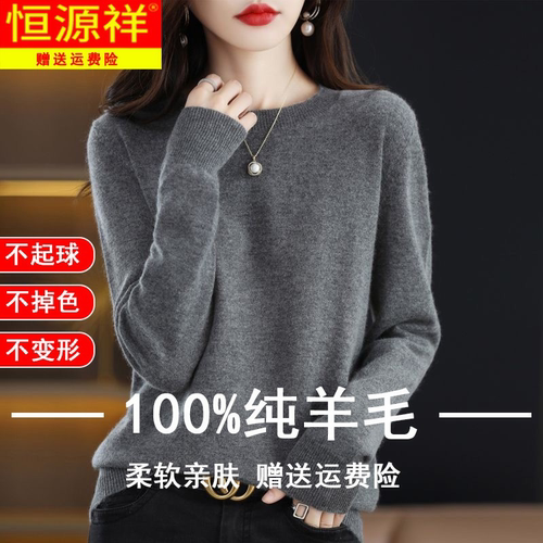 恒源祥秋冬女士100%羊毛衫秋冬款半高领针织打底衫纯色内搭毛衣女