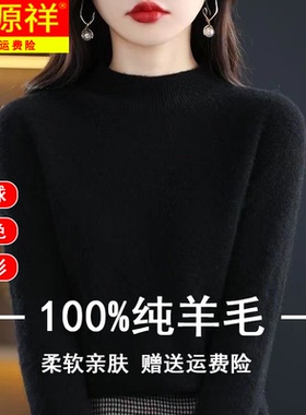 恒源祥100%女士羊毛衫秋冬半高领加厚毛衣宽松羊毛衫针织打底毛衣