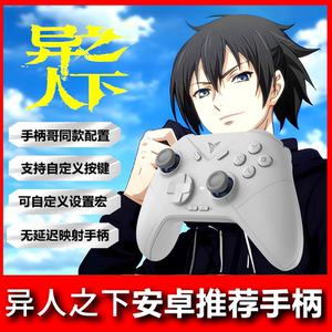 飞智冰原狼3多模版无线游戏手柄霍尔线性扳机nba2k美职篮全明星手柄体感异人之下手游手柄黑子的篮球手柄