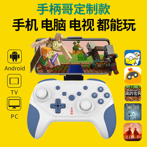 手柄哥818我的世界安卓/苹果