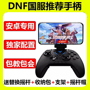 飞智八爪鱼2游戏手柄安卓dnf手游国服手柄地下城与勇士游戏手柄无线蓝牙微动手柄 手柄哥抖音同款