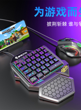 手柄哥同款网易我的世界键鼠套装mc国际服外设键盘鼠标ipadpro泰拉瑞亚外设键鼠套装原生适配流畅稳定