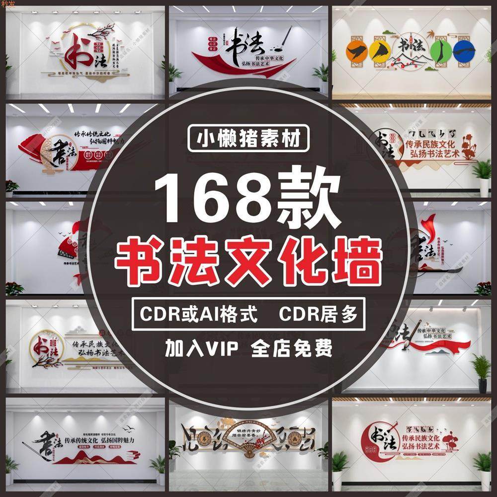 W072校园书画艺术培训班书法文化墙文房四宝大厅背景设计素材模板,办公设备/耗材/相关服务,刻录盘个性化服务,淘宝优惠券,粉丝福利购,淘宝优惠卷