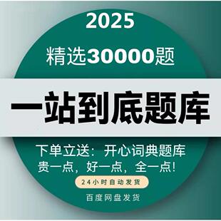 一站到底题库趣味常识百科知识娱乐问答word文档竞赛题目资料