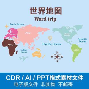地图PPT模板全球世界各国旅游欧洲矢量可编辑电子版素材图形资料