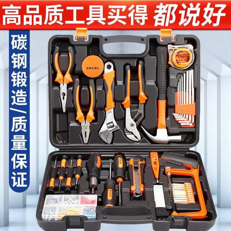 组合工具箱多功能维修工具箱家用工具电工工具车载工具万能工具大全