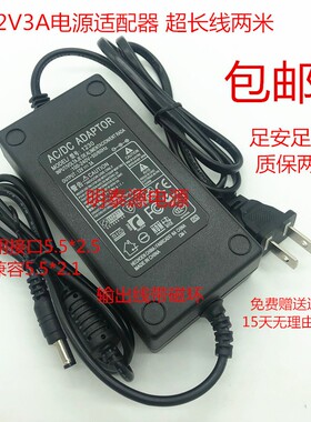 AOC C2791VHE 270LM00039 电源线 27寸液晶显示器屏充电线适配器