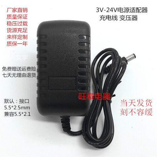 ICOM IC-M23/M24对讲机充电器艾可慕对讲机 6V0.5A电源适配器