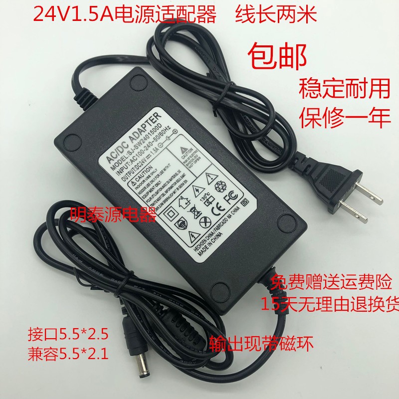 输出24V 1.5A电源适配器GM35-240150冠宇达CVE迈诺诗净水器电源线