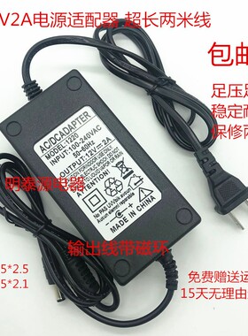 中柏笔记本电脑JHD-AP024C-120200BA-B电源线适配器12v2a充电器线