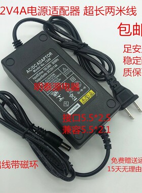 12VDC 4.0A 28W MAX电源适配器型号:JA-DY40
