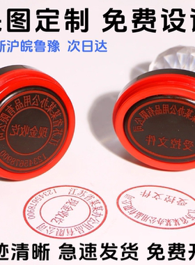 定制印章耐用业务章出入库质检盖印方便不断墨指定刻字内容椭圆章