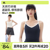 半練V領(lǐng)撞色帶胸墊吊帶背心女免穿文胸內(nèi)搭顯瘦一體式內(nèi)衣可外穿