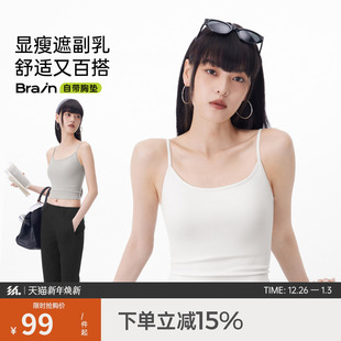 半练白色吊带背心女夏季 带胸垫美背文胸一体打底内搭外穿上衣 新款