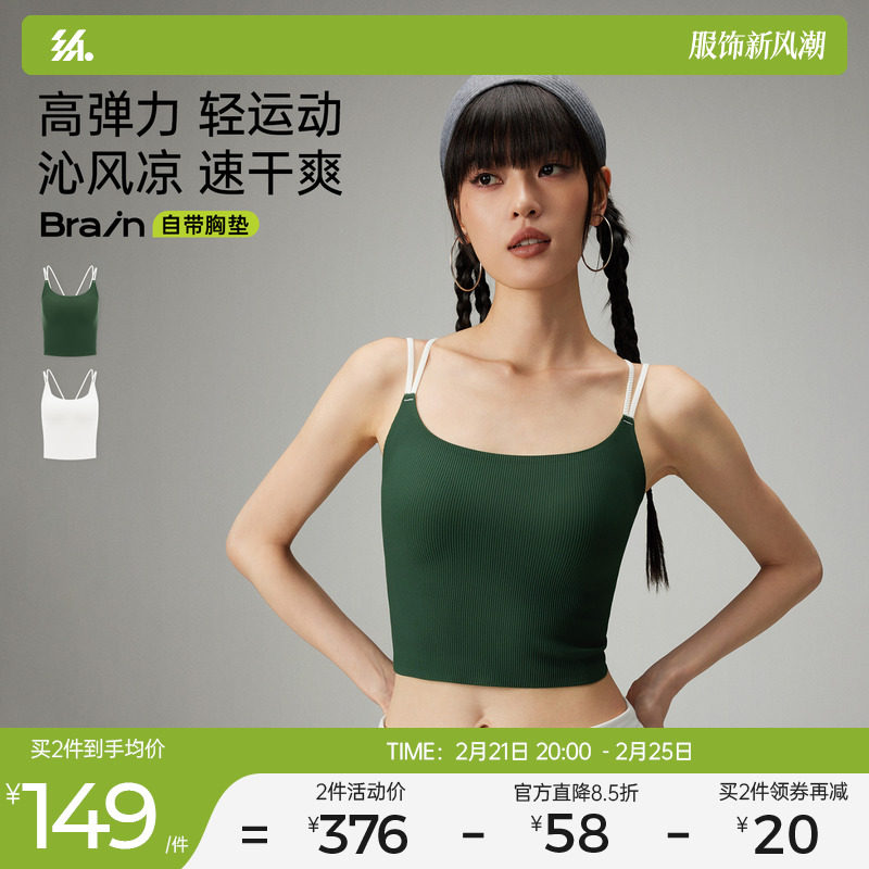 半练凉感撞色带胸垫吊带背心女新款一体式运动美背无痕遮副乳内搭