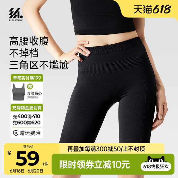 半练五分打底裤女夏季外穿薄短裤运动骑行裤安全裤提臀无痕瑜伽裤