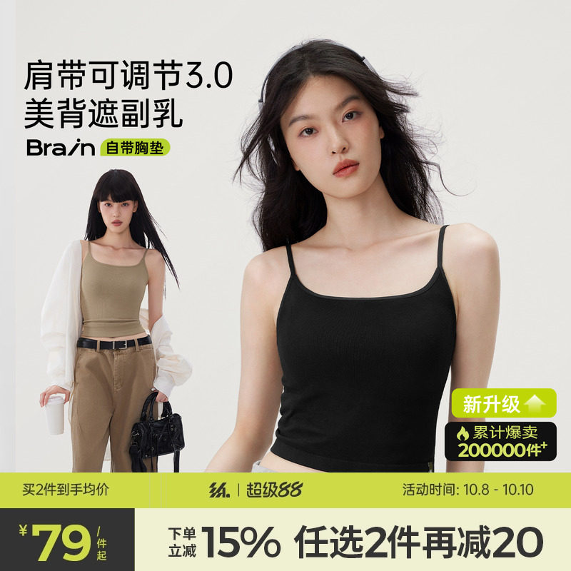半练打底背心女夏外穿带胸垫美背文胸一体式内衣白色吊带无痕内搭