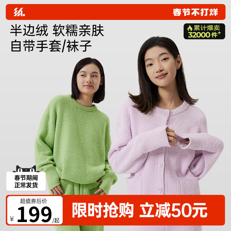 半练半边绒睡衣女秋冬新款家居服珊瑚绒情侣可外穿套装冬加厚加绒