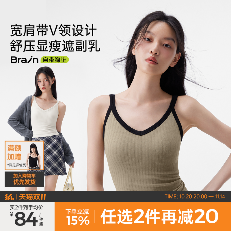 半练V领撞色带胸垫吊带背心女免穿文胸内搭显瘦一体式内衣可外穿