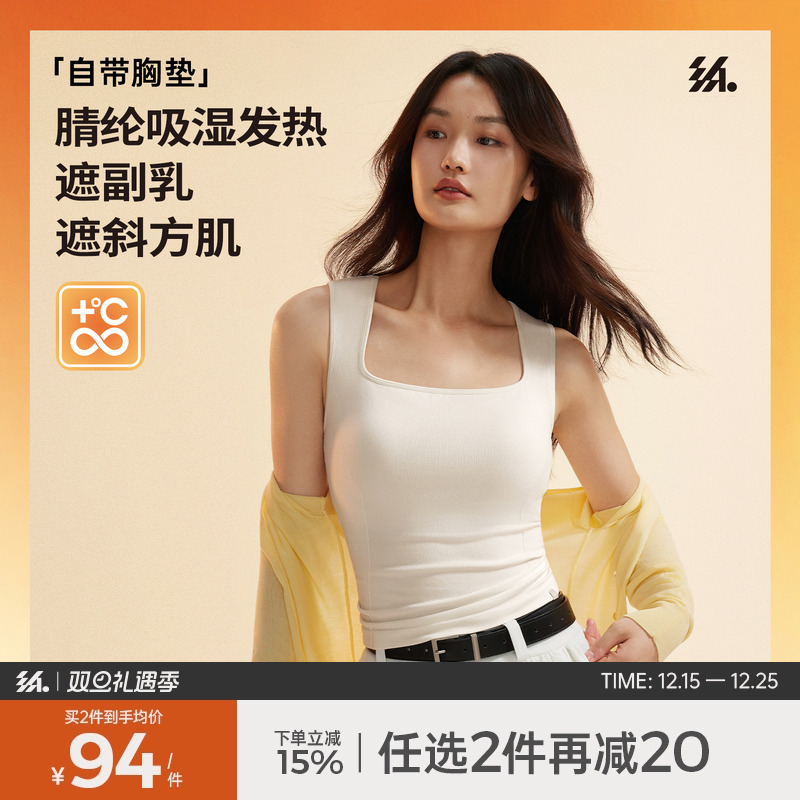 半练方领宽肩保暖背心女秋冬新款带胸垫吊带吸湿发热内搭显瘦打底