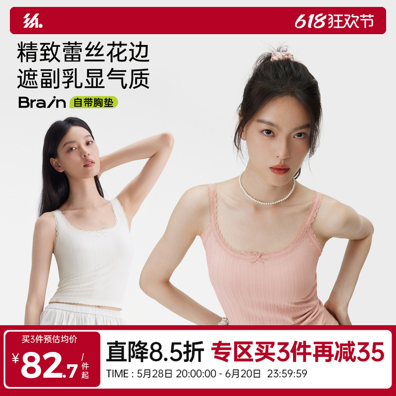 半练蕾丝白色吊带背心女带胸垫内搭打底美背文胸一体上衣显瘦