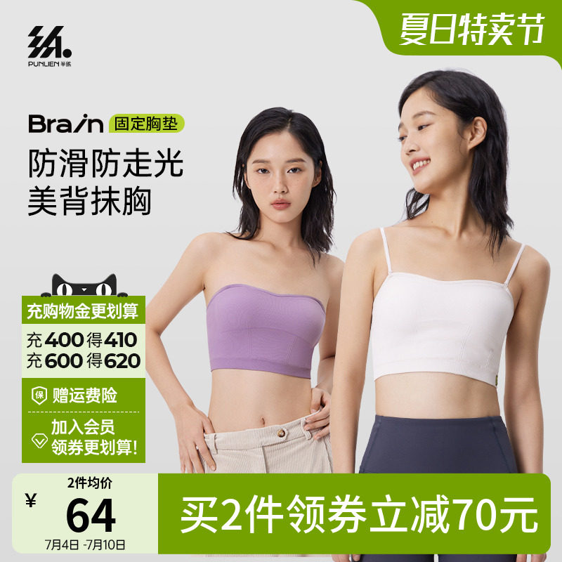 半练无肩带内衣女无痕吊带背心聚拢文胸防滑裹胸抹胸防走光美背