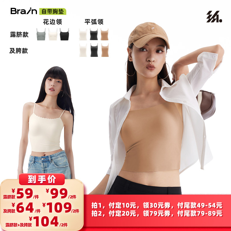 【所有女生的衣橱直播间【618爆款】【争气主推】半练带胸垫吊带