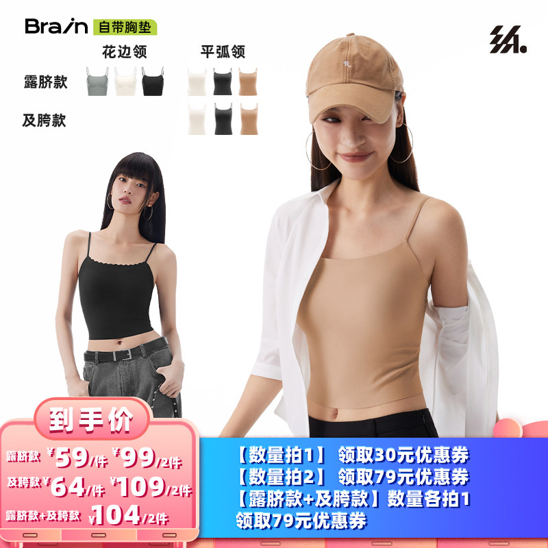 【所有女生的衣橱直播间】半练凉感带胸垫 粉底液吊带(露脐/及胯)