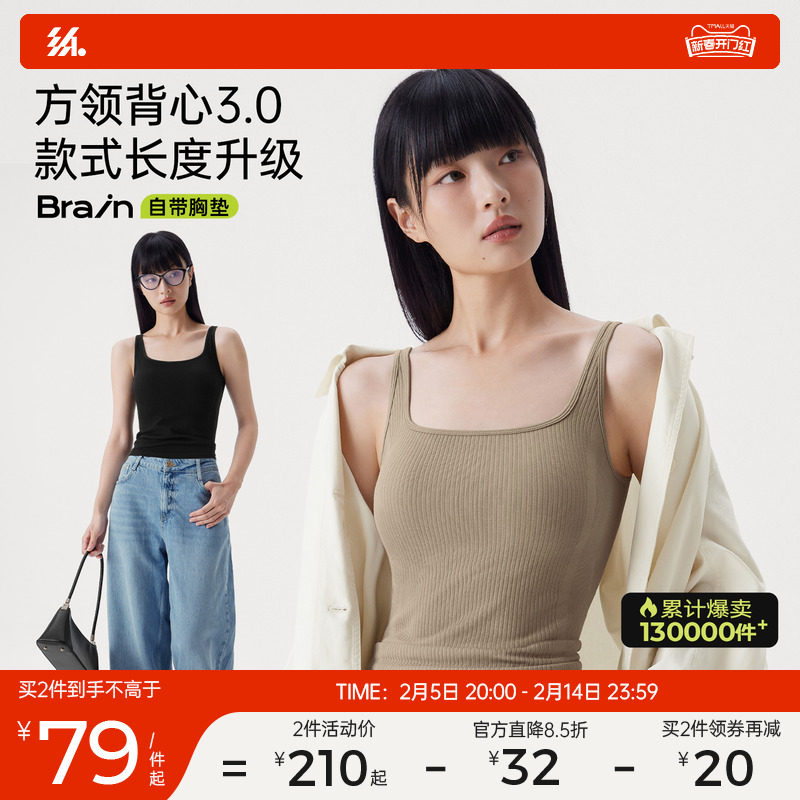 半练宽肩带背心文胸一体女带胸垫内搭打底免穿文胸白色吊带上衣