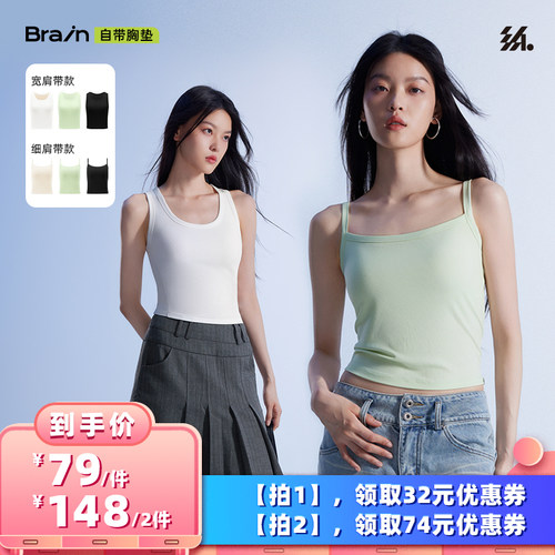 【所有女生的衣橱直播间】半练带胸垫凉感背心（宽肩带/细肩带）