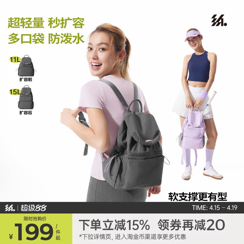 半练轻量化双肩包女2026新款轻便户外旅行书包防水运动可扩容背包