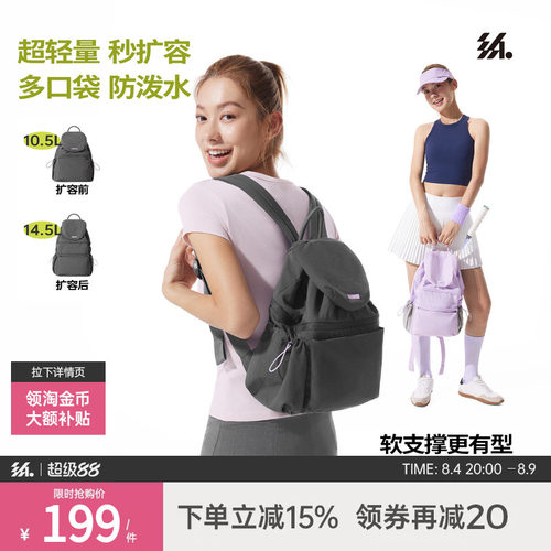 半练轻量化双肩包新款可扩容背包