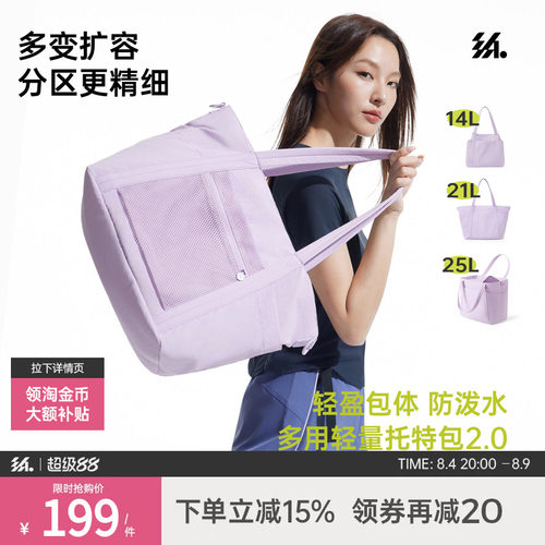 半练多用轻量扩容包托特包大容量
