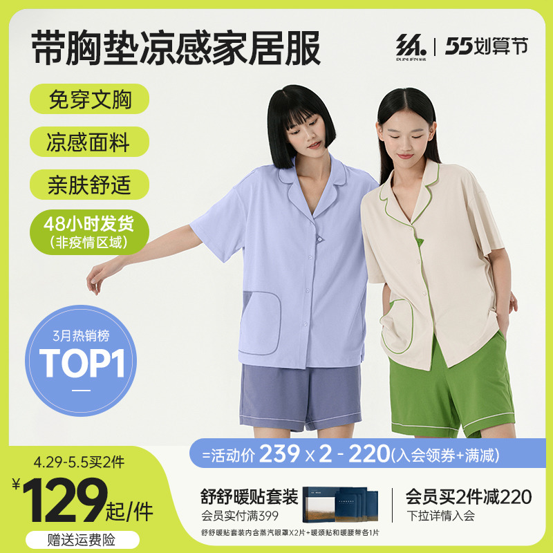半练夏季凉感防凸点睡衣女夏天短袖居家外穿带胸垫家居服睡裙套装