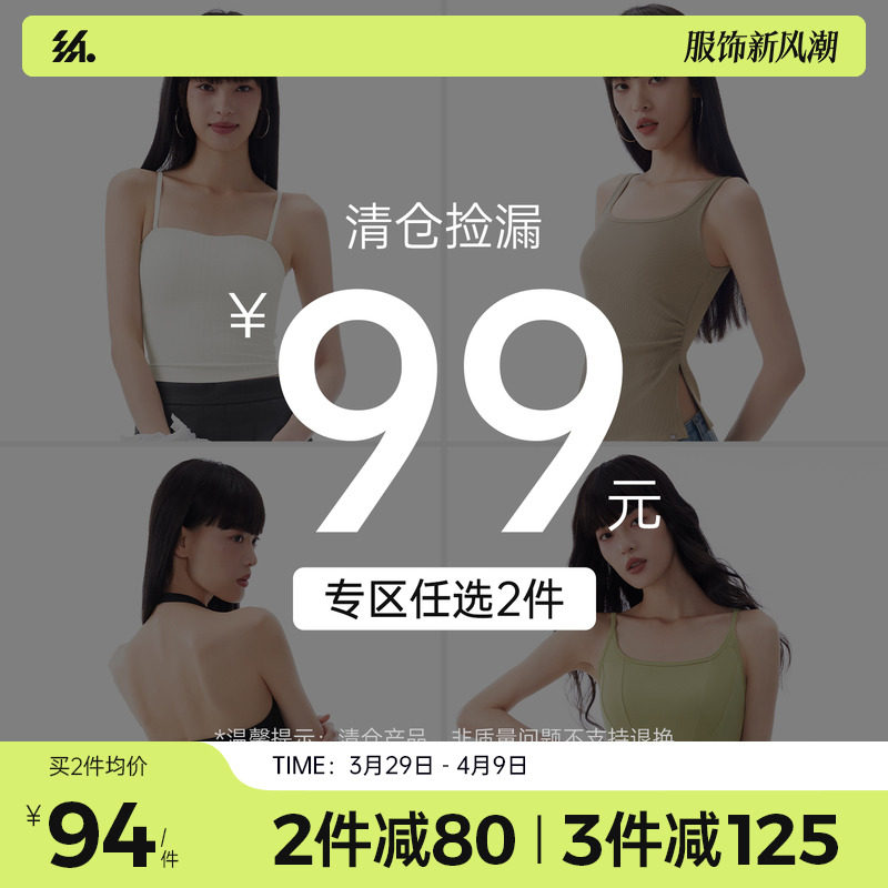 【清仓99元/2件】半练带胸垫背心女打底内搭吊带上衣可外穿白色夏